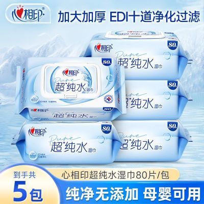 ڲӡˮʪֽ80ͥʵݼӺʪֽӤʪ 35.5Ԫ