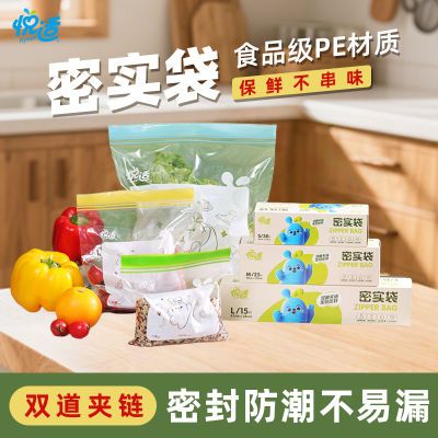 心相印悦适悦宝双夹链密实袋食品级加厚密封袋大中小组合装70只