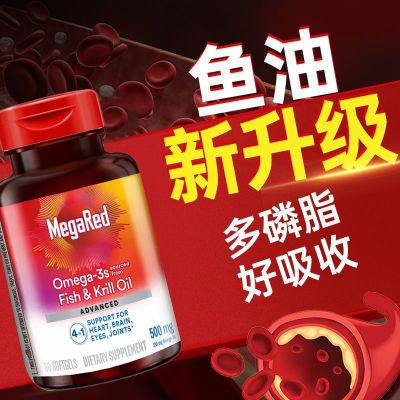 【80粒】MegaRed脉拓美国4合1omega-3磷虾油鱼油胶囊500mg