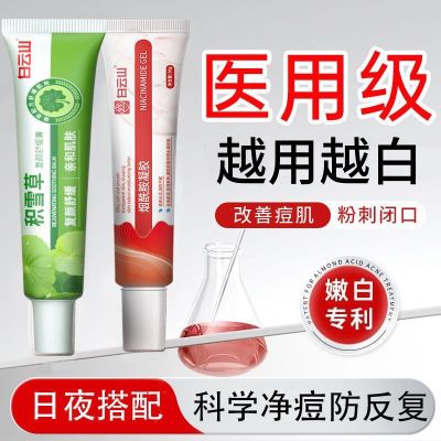 ���ڲ�������ҩ���з�����ѩ��˪�ӡ���۴̱տ���������ʪ�۷��滺���� 22.44Ԫ