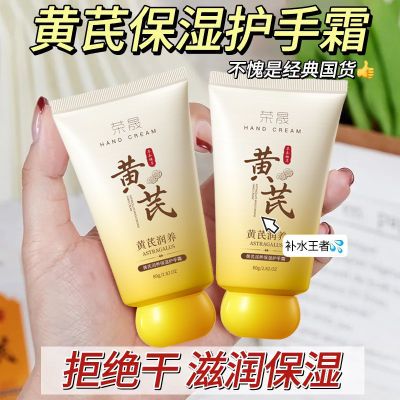 【老牌国货】荣晟黄芪凡士林护手霜补水晒后修护深层补水保湿学生
