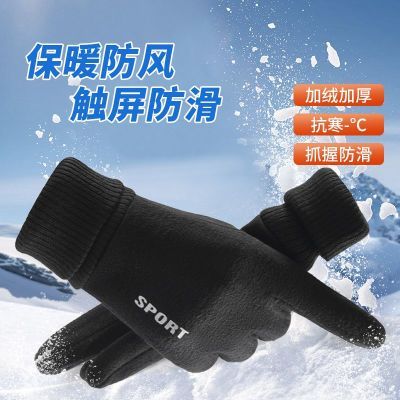 冬季德绒保暖手套男骑行加绒防寒加厚防风触屏户外骑车司机开车女