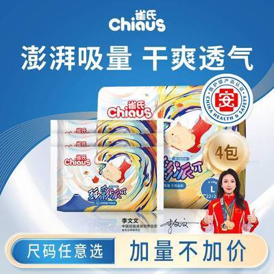 ���ڲ�������4���顿ȸ��ֽ��������Ӥ��������ʪ��ˬ��©͸������ 105.3Ԫ