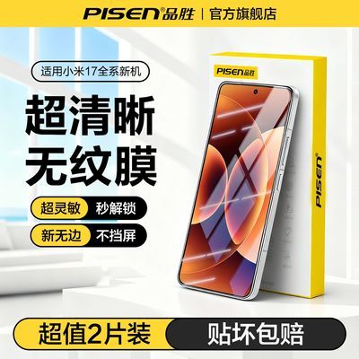 ���ڲ�����[Ʒʤ]����С��17promax�ֻ�Ĥ15����14����k80ȫ��k90�����ֻ�Ĥ 9Ԫ