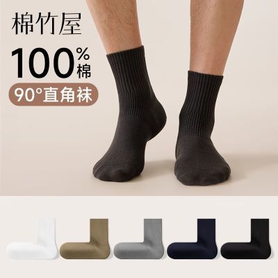 【100%棉】男士袜子秋冬季中筒袜纯棉抗菌防臭吸汗黑白色男士直角