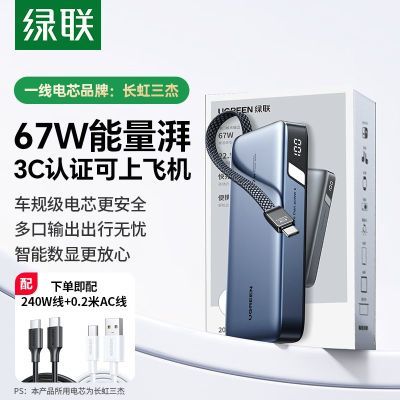 ���� ���ܿ�67W��籦 20000���� 65W�ʼǱ���� �Դ��� 95.36Ԫ
