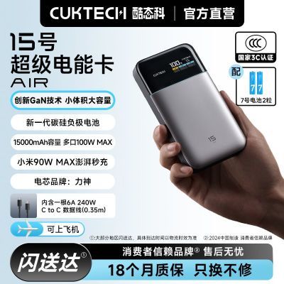 ��̬��15�ŵ��ܿ�AIR�ƶ���Դ15000������籦ƻ���������С��17 208Ԫ