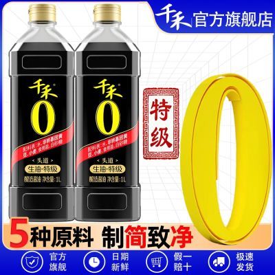 ǧ�� 0����ͷ������ �ؼ����콴�� 1L*2ƿ 21.49Ԫ