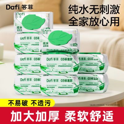 ڲƴˮʪֽ100ͥʵݴװʪֽŮԾרʪ 27.79Ԫ