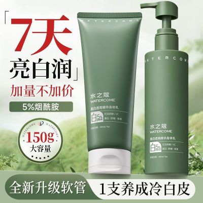 【大支装】水之蔻美白身体乳烟酰胺美白焕亮保湿滋润减黄留香清爽