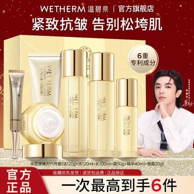 ���ڲ������±�Ȫ��ԭ���׿�����װ��н��²�ˮ��ʪ�����ѡ�콢��ٷ���Ʒ 143Ԫ