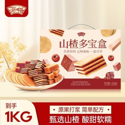 ���ڲ�������÷ɽ髶౦��1050gɣ��ɽ�������ɽ髶�ɽ髺�����ͯ��л�� 16.1Ԫ