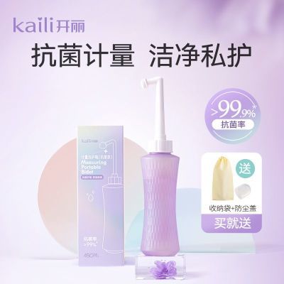 开丽洗护瓶孕产妇女性冲洗器产妇肛门外会阴清洗器婴儿洗屁股