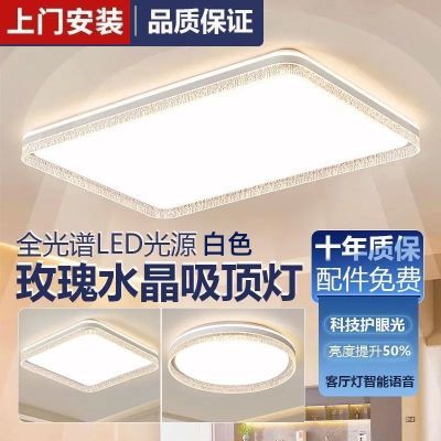智能客厅吸顶灯现代简约大气卧室灯耐用智能灯具全屋吸顶灯套餐