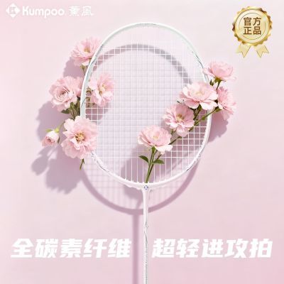 【薰风】K520pro+银刃官方旗舰店全碳素男女生初学单双拍熏风羽毛球拍优惠商品图片