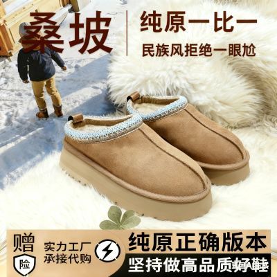 桑坡冬季新款【兰花边民族风】拖鞋保暖加厚包头真皮雪地靴女厚底