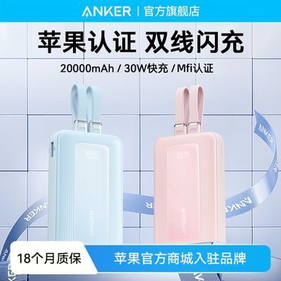���ڲ�����Anker�����Դ�˫�߳�籦20000mAh������ƻ��MFI��֤����ƶ���Դ 157Ԫ