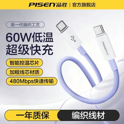 ���ڲ�����[Ʒʤ]ƻ��17������TypeC�����iPhone16Pro��֯�߿����°�׿ͨ�� 13.5Ԫ