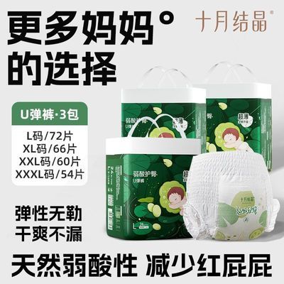 ���ڲ�����ʮ�½ᾧӤ�����������Ụ�γ���͸����©��װ��ʪѧ������ҹ�� 83.9Ԫ