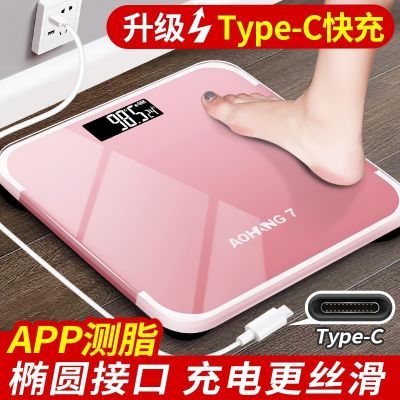 体重秤电子秤精准人体秤减肥体脂秤成人称体重计女生家用学生宿舍