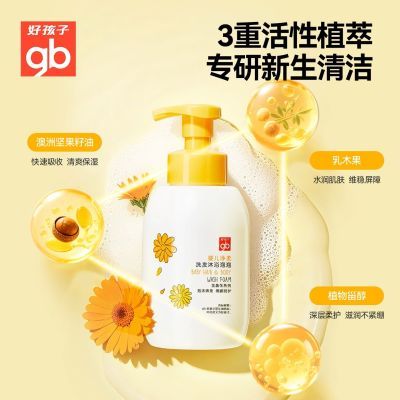 ���ڲ�����gb�ú���Ӥ����յ����ԡ¶500ml���ݱ�����ͯ��ĭϴ��ˮ����һ 31.9Ԫ