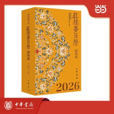 ���ڲ�����������������¥������2026����ΰ澫װ�ղذ��鼮�л�������� 54.8Ԫ