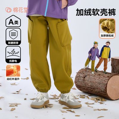 棉花堂儿童梭织加绒软壳裤中大童运动户外加绒红外升温百搭长裤潮