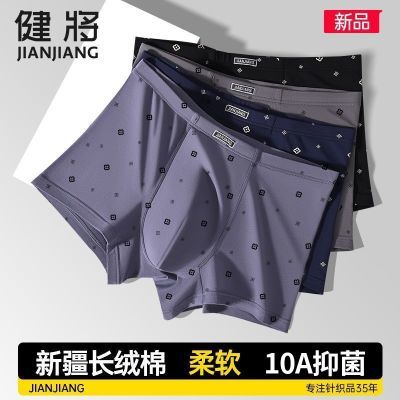【健将】男士内裤四角裤头纯棉7A抑菌透气印花裤衩加大码男款大佬底裤
