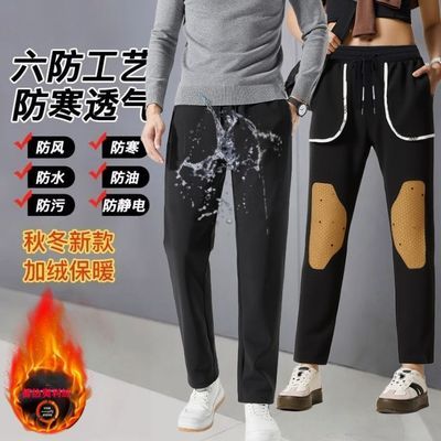 加绒冬季户外休闲裤防风保暖石墨烯护膝加厚防水防寒运动长裤男女