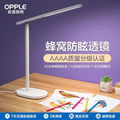欧普专业读写护眼灯台灯led儿童学习书桌学生宿舍寝室阅读米格