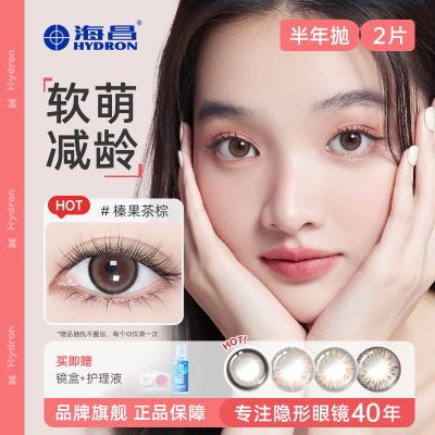 ���ڲ�����������ɫ�����۾�HAPPYGOϵ��EYEC������2Ƭ�ճ�ͨ��ѧ�������Ʒ 43.4Ԫ