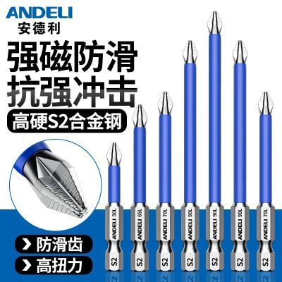 安德利批头十字强磁电动螺丝刀套装专用高硬度磁圈手电钻披转六角