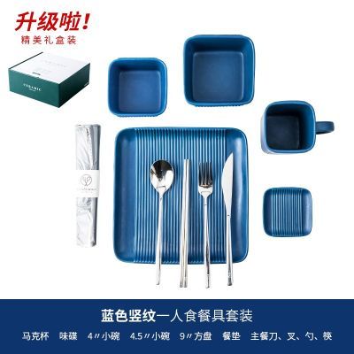 商务陶瓷餐具套装,一人食餐具,高颜值浮雕碗碟,经典北欧风格