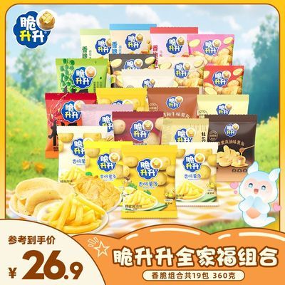 脆升升爆款360g礼盒盒装经典蜂蜜温馨秋冬全家福聚会宿舍零食小吃