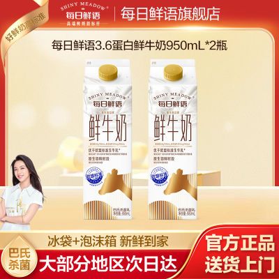 ڲÿţ̰ɱ3.6ȫ֬950ml*2ƿ 28.6Ԫ