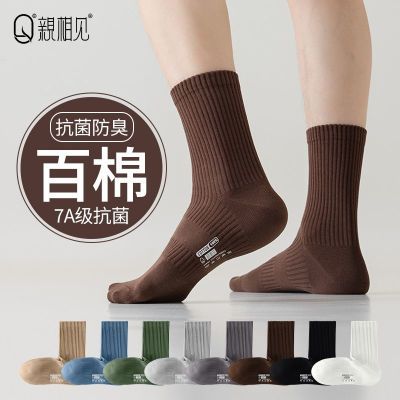 【王楚钦同款】秋季男款纯棉透气袜子抗菌防臭简约百搭男士运动袜