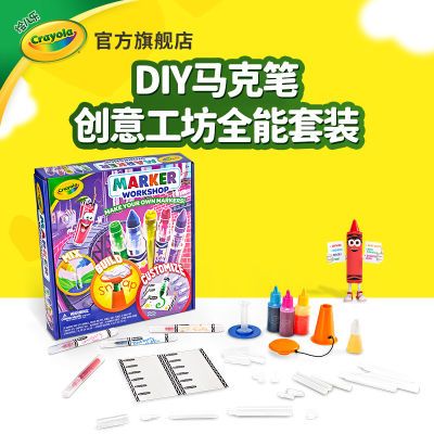 ���ڲ�����Crayola������������˱ʴ��⹤����װ�ֹ�diy���ʻ滭���ߺð��� 157Ԫ
