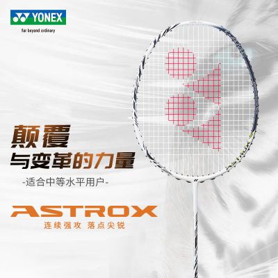 ���ڲ������ٷ���ƷYONEX�����˹��ë������Ʒ�ٳ��ᵥ��ȫ̼���츫99play 183Ԫ