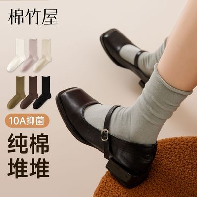 棉竹屋袜子女纯棉堆堆袜四季舒适百搭卷边月子袜中筒袜学生玛丽珍
