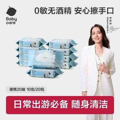 ���ڲ�����18��babycareʪ����Я�����ֿ����С��װӤ���Ӻ��׶�԰ѧУ���� 17.8Ԫ