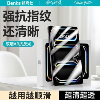 ���ڲ�����Benks����iPadpro2025�ֻ�Ĥair7ƽ��11/13����Ĥmini7/6��ָ�� 49.19Ԫ