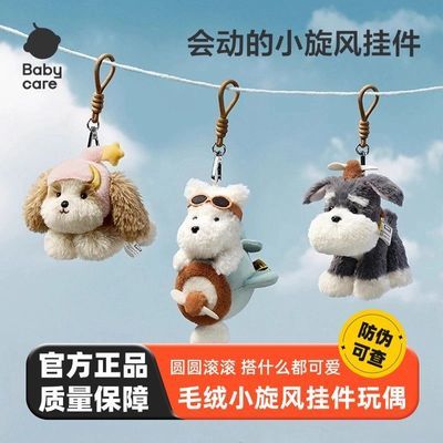 ���ڲ�����[babycare]ë�����ߵ�С��ѩ������ż����Կ�׿۹Ҽ�������������� 44Ԫ