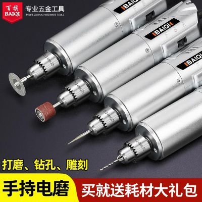 电磨机小型手持雕刻工具电动打磨玉石抛光切割迷你电钻珍珠打孔机优惠商品图片