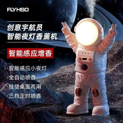 香薰机自动喷香空气加湿室内感应小夜灯香氛机厕所除臭留香全自动