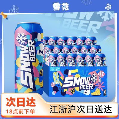 ���㻦���մ�ѩ��ơ��snowbeer10��500ml*18��������Ʒơ�� 41.48Ԫ�����ڲ����ӱ���Ƶ�����룩