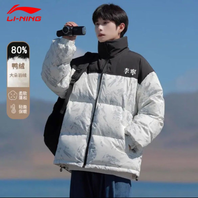 李宁羽绒服男士冬季新款保暖棉服立领短款上衣青少年鸭绒运动外套