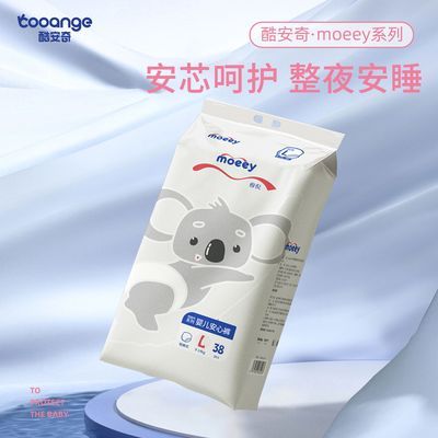 【酷安奇】穆倪柔软亲肤纸尿裤透气不闷湿拉拉裤轻薄干爽尿不湿