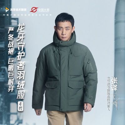 ������ͬ������Ĵ��ػ�������ս���������޷���ů���޷����� 1519Ԫ