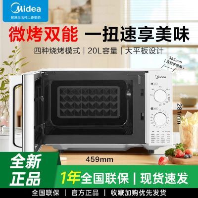 ���ڲ���������΢��һ���ƽ�� 20L΢��¯��������翾���տ������˫��ť 344Ԫ