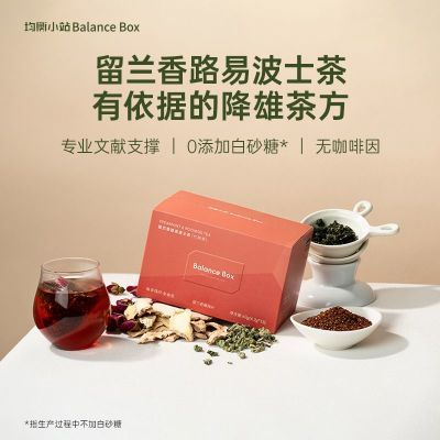 均衡小站留兰香路易波士茶南非线叶金雀花薄荷桑叶代用茶包雌养茶